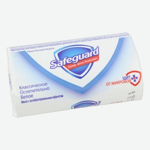 Туалетное мыло Safeguard Классическое белое 90 г