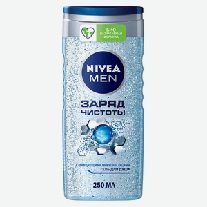 Гель для душа мужской NIVEA MEN Заряд чистоты с очищающими микрочастицами, 250 мл