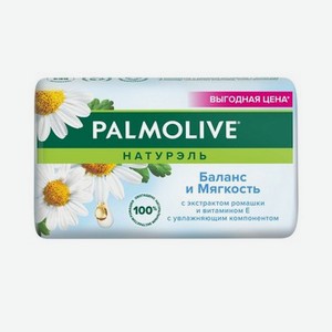 Туалетное мыло Palmolive Натурэль   баланс и мягкость   с экстрактом ромашки и витамином Е 150г