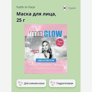 Маска для лица Faith in Face гидрогелевая с витамином Е для сияния кожи 25 г