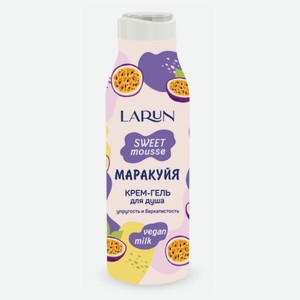Larun Sweet Mousse Крем - Гель для Душа Маракуйя, 400 мл
