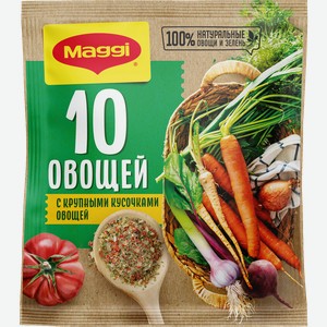 Приправа Maggi 10 овощей