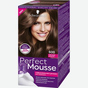 Краска для волос Perfect Mousse, оттенок 600 Светлый каштан
