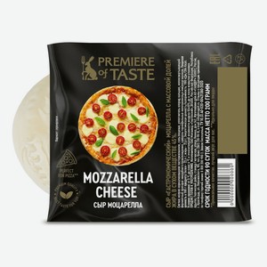 Сыр Premier of Taste Моцарелла 22% 200 г в магазине Магнит у дома ...