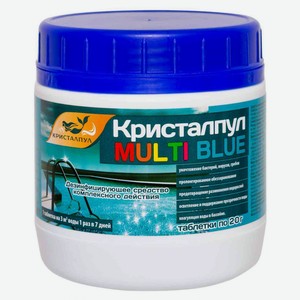 Средство для бассейна дезинфицирующее Кристалпул Multi Blue, 500 г