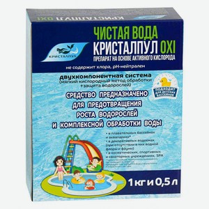 Средство для бассейна дезинфицирующее Кристалпул Oxi Чистая вода, 1,5 кг