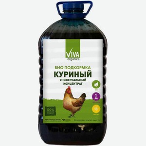 Удобрение органическое Viva Куриный помет, 5 л