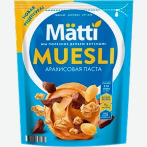 Мюсли «Matti» Арахисовая паста, 250 г