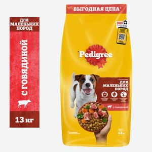 Корм сухой Pedigree для взрослых собак мелких пород с говядиной, 13кг Россия