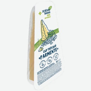 Сыр Parmente твёрдый 48% Зелёная Линия, кг