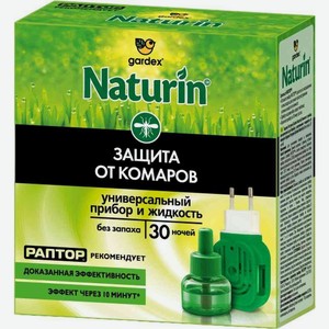 Комплект от комаров Gardex Naturin Прибор + жидкость без запаха, 30 ночей 92 г