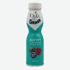 Йогурт питьевой Снежок Лесные ягоды, 1,5% 260 мл