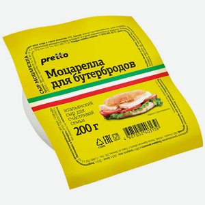 Сыр для бутербродов Моцарелла Pretto 45% 200 г