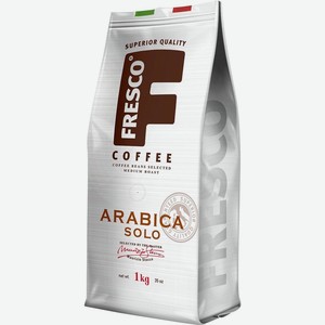 Кофе в зернах Fresco Arabica Solo 1 кг