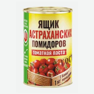 Паста томатная Ящик астраханских помидоров 140 г