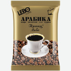 Кофе молотый Lebo Принц Лебо для турки 100 г