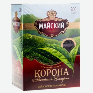 Чай Майский Корона Российской Империи черный крупнолистовой 200 г