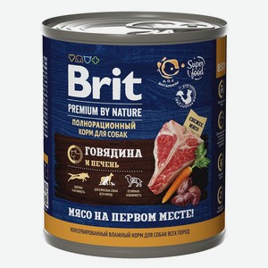 Корм для собак BRIT Premium by Nature говядина с печенью банка 850 г