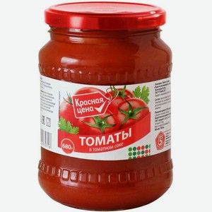 Консервы Красная цена томаты неочищенные в томатном соке 680 г