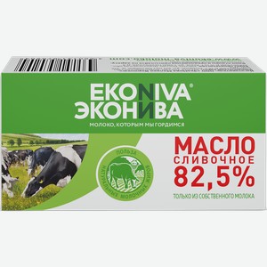 Масло сливочное Эконива традиционное 82,5% 180 г