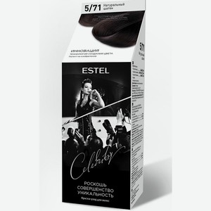 Estel Celebrity Краска-уход для волос тон 5/71 Натуральный шатен