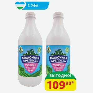 Молоко Отборное Молочная Крепость Пастеризованное, пэт, 3.4-6%, 1400 мл