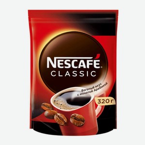 Кофе растворимый NESCAFE CLASSIC 320гр пакет
