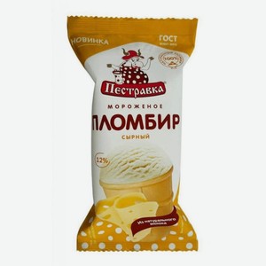 БЗМЖ Мороженое ПЕСТРАВКА пл-р 12% со вкусом Сыра 100г вф/ст