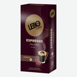 Кофе молотый в капсулах Lebo Espresso Italiano 10 капсул (55г)