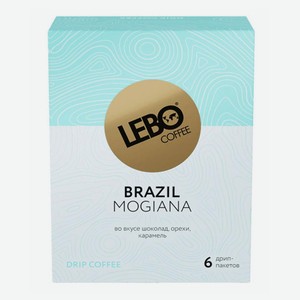 Кофе молотый Lebo Colombia арабика дрип-пакет (6шт*10,5гр) 63гр