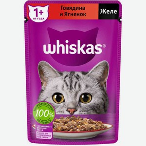 Влажный корм Whiskas для кошек, желе с говядиной и ягненком 75 г