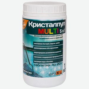 Дезинфицирующее средство Кристалпул Multi 5 в 1 для бассейнов, таблетки, 1 кг