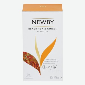 Чай черный Newby Имбирь пакетированный (2г x 25шт), 50г Индия