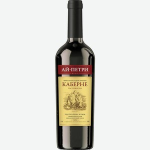 Вино красное Ай-Петри Каберне полусладкое 11%, 750мл