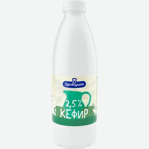 Кефир Здравушка 2,5%, 1 л, пластиковая бутылка