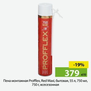 Пена монтажная Profflex, Red Maxi, бытовая, 55 л, 750 мл, 750 г, всесезонная