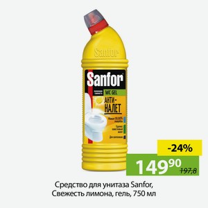 Средство для унитаза Sanfor, Свежесть лимона, гель, 750 мл, 1550