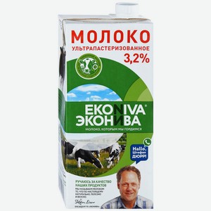 Молоко ультрапастеризованное Эконива 3,2% 1 л
