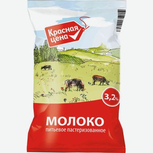 Молоко пастеризованное Красная Цена 3.2% 900 мл в магазине Пятёрочка ...