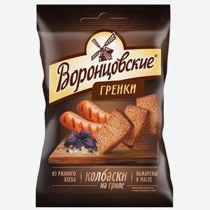 Гренки ржаные <Воронцовские> колбаски на гриле 60г Россия