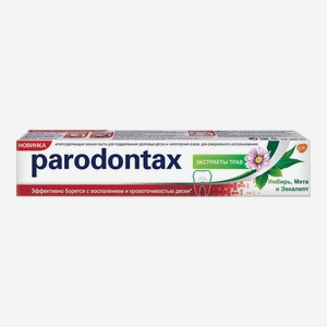 Зубная паста Parodontax Экстракты трав, 50 мл