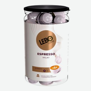 Кофе молотый в капсулах Lebo Espresso Milky банка 40 капсул (220г)