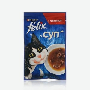 Влажный корм для кошек Felix Суп , Говядина , 48г