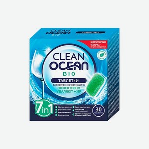 Таблетки Laboratory KATRIN Ocean Clean bio для посудомоечной машины в водорастворимой пленке 30шт