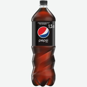 Напиток сильногазированный Pepsi Max 1,5 л