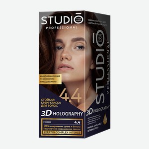 Краска д/волос Studio professional 3D Holography 4.4 Мокко