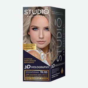 Краска д/волос Studio professional 3D Holography 90.105 Пепельный блондин