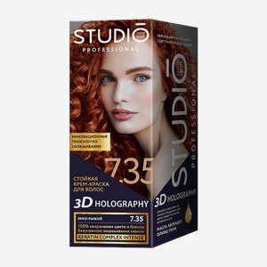 Краска д/волос Studio professional 3D Holography 7.35 Ярко-рыжий