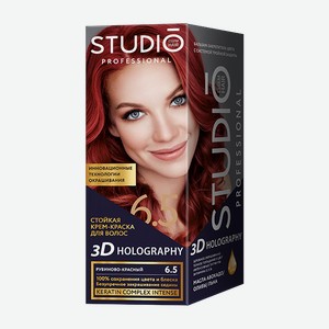 Краска д/волос Studio professional 3D Holography 6.5 Рубиново-красный