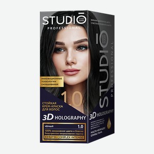 Краска д/волос Studio professional 3D Holography 1.0 Чёрный
